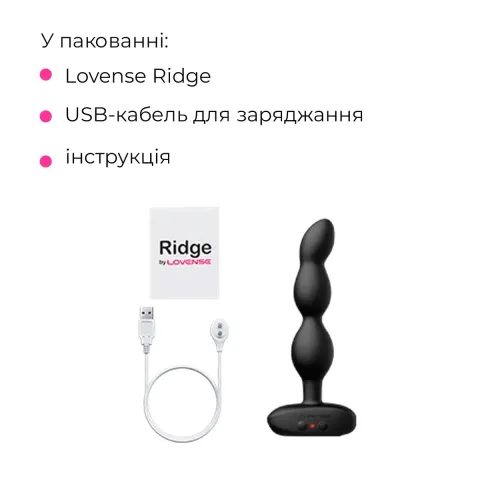 Анальне смарт-намисто з вібрацією та обертанням Lovense Ridge, унісекс