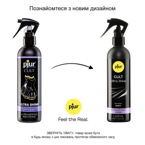 Спрей для догляду за одягом із гуми та латексу pjur Cult Ultra Shine 250 мл, надає блиску