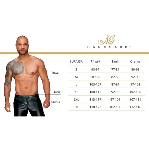 Мужские треггинги Noir ручной работы H063 Powerwetlook, 3XL, влажный эффект