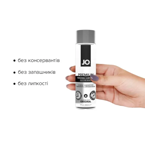 Силиконовая смазка JO PREMIUM — ORIGINAL (120 мл) без консервантов
