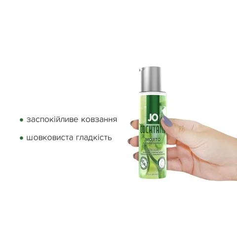 Смазка на водной основе JO Cocktails — Mojito без сахара, растительный глицерин (60 мл)