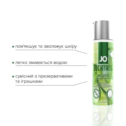 Смазка на водной основе JO Cocktails — Mojito без сахара, растительный глицерин (60 мл)