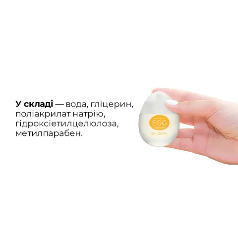 Универсальная смазка на водной основе Tenga Egg Lotion (65 мл)