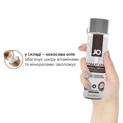 Смазка-крем с кокосовым маслом JO Coconut Hybrid ORIGINAL (120 мл), белая