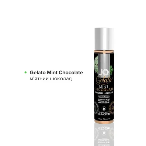 Набор JO Tri-Me Triple Pack — Gelato (3×30 мл) — три разных вкуса из серии «Джелато»