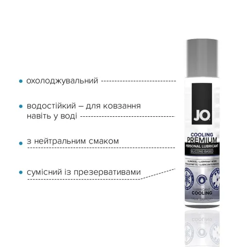 Охлаждающий лубрикант на силиконовой основе JO PREMIUM — COOLING (30 мл)