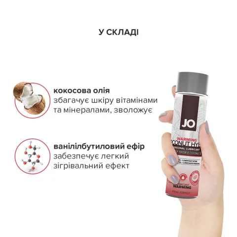 Розігрівальна змазка-крем з кокосовою олією JO Coconut Hybrid WARMING (120 мл) біла
