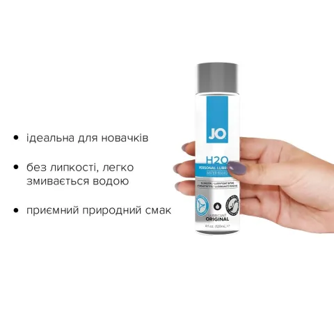 Смазка на водной основе JO H2O ORIGINAL (120 мл) — маслянистая и гладкая, с растительным глицерином