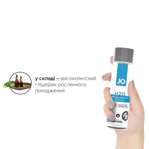 Смазка на водной основе JO H2O ORIGINAL (120 мл) — маслянистая и гладкая, с растительным глицерином