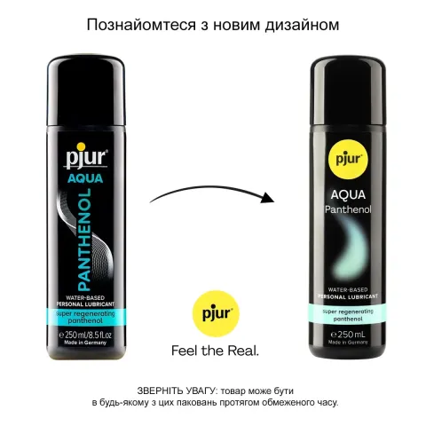 Водная смазка pjur Aqua Panthenol 250 мл с пантенолом, уход и увлажнение