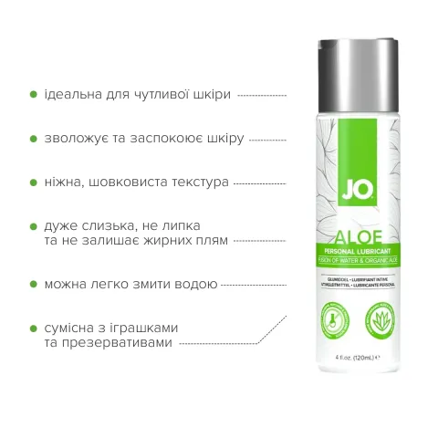 Змазка на водній основі JO H2O Organic Aloe (120 мл), зволожувальний та заспокійливий ефект