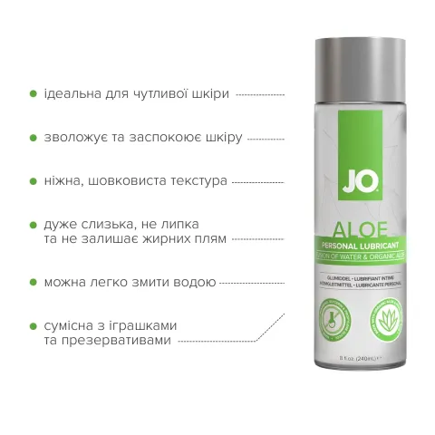 Змазка на водній основі JO H2O Organic Aloe (240 мл), зволожувальний та заспокійливий ефект