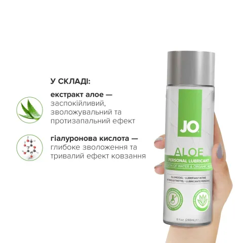 Змазка на водній основі JO H2O Organic Aloe (240 мл), зволожувальний та заспокійливий ефект