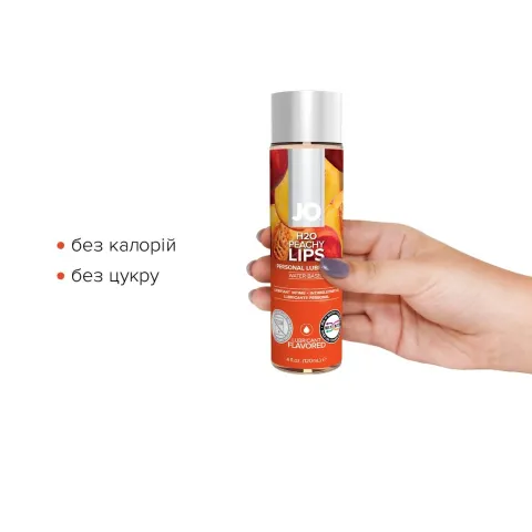 Смазка на водной основе JO H2O — Peachy Lips (120 мл) без сахара, с растительным глицерином