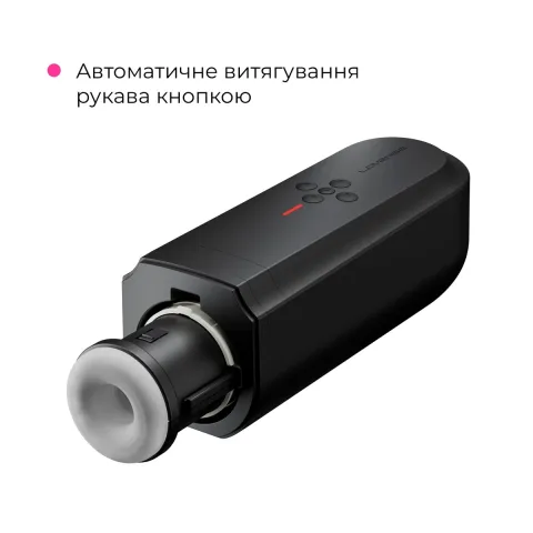 Інтерактивний смарт-мастурбатор Lovense Solace, до 280 фрикцій на хвилину, до 12,5 годин роботи