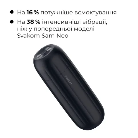 Интерактивный умный мастурбатор с вибрацией и всасыванием Svakom Sam Neo 2 Pro, нагретый до 38 °C
