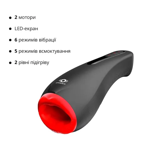 Мастурбатор Otouch AIRTURN 2, 6 режимів вібрації, 5 режимів всмоктування, 2 рівні підігріву