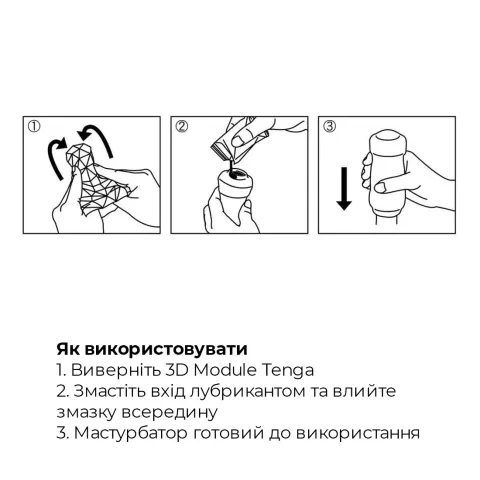 Мастурбатор Tenga 3D Module, очень нежный, из антибактериального эластомера с серебром