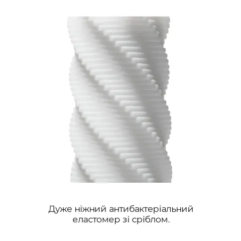 Мастурбатор Tenga 3D Spiral, очень нежный, из антибактериального эластомера с добавлением серебра