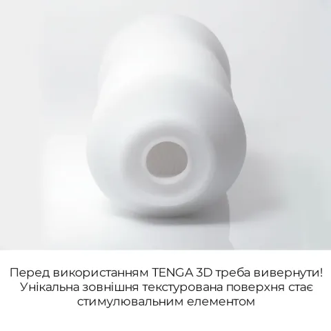 Мастурбатор Tenga 3D Spiral, очень нежный, из антибактериального эластомера с добавлением серебра