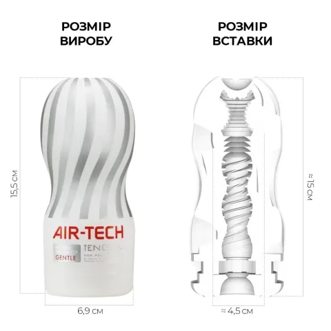 Мастурбатор Tenga Air-Tech Gentle: более интенсивная аэростимуляция и эффект всасывания