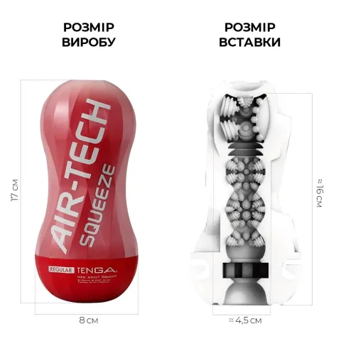 Мастурбатор Tenga Air-Tech Squeeze Regular, сжимаемый корпус, более плотное устье