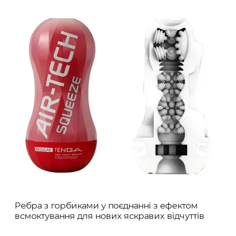 Мастурбатор Tenga Air-Tech Squeeze Regular, сжимаемый корпус, более плотное устье