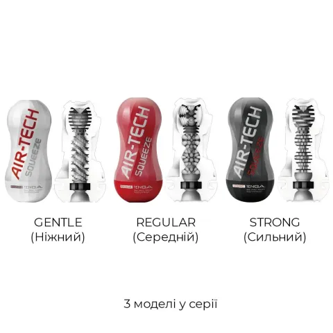 Мастурбатор Tenga Air-Tech Squeeze Regular, сжимаемый корпус, более плотное устье