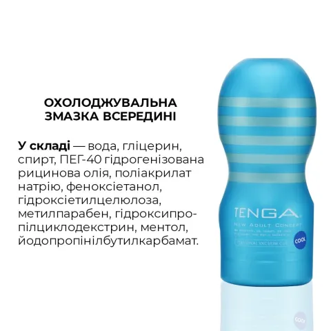 Мастурбатор Tenga Deep Throat Cup Cool Edition с охлаждающей смазкой (глубокое горло)