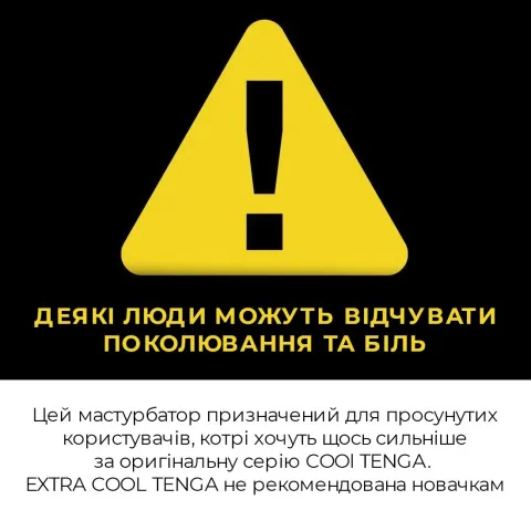 Мастурбатор Tenga Deep Throat Cup Extra Cool с охлаждающим лубрикантом (глубокая глотка)