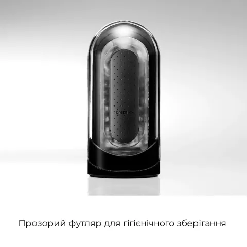 Мастурбатор Tenga Flip Zero Gravity Back, регулируемая интенсивность стимуляции, раскладной