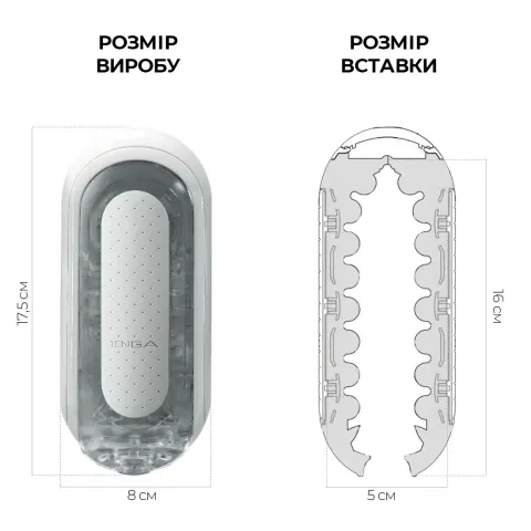 Мастурбатор Tenga Flip Zero White, регулируемая интенсивность стимуляции, раскладной