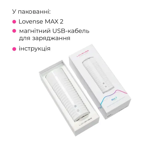 Смарт-мастурбатор Lovense MAX 2 с вибрацией и сжимающимся каналом