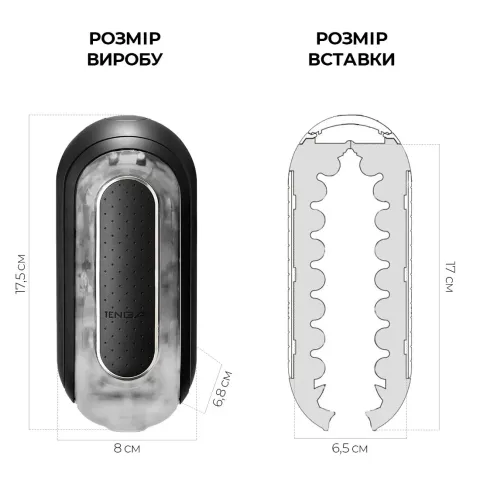 Вибромастурбатор Tenga Flip Zero Electronic Vibration Black, регулируемая интенсивность, раскладной