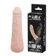 Насадка на член - Penis Sleeve Flesh 6
