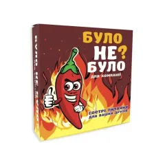 Было не было? Для компании