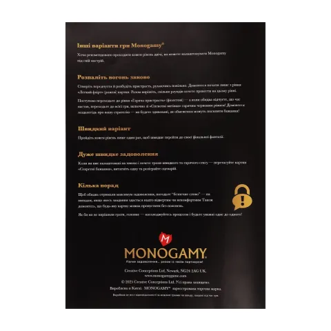 Эротическая игра «Monogamy» (UA)