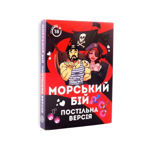Эротическая игра «Морской бой — Постельная версия» (UA)
