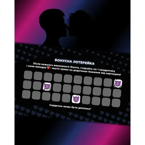 Интимная лотерея: для него (18+)