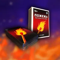Настольная игра — «Пожар»