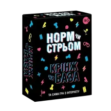 Норм или Стрём, КрИнж или База — карточная игра