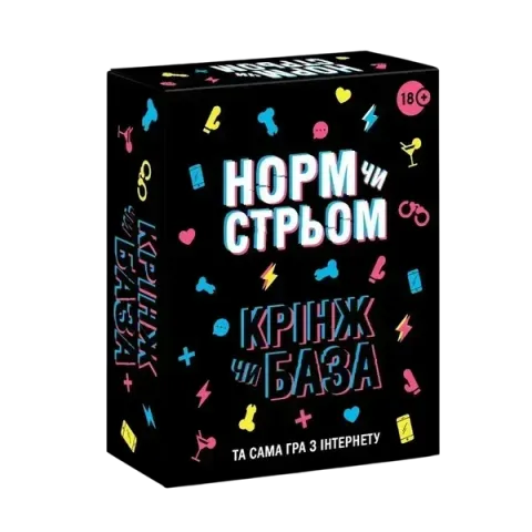 Норм чи Стрьом, Крінж чи База — карткова гра