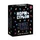 Норм чи Стрьом, Крінж чи База — карткова гра
