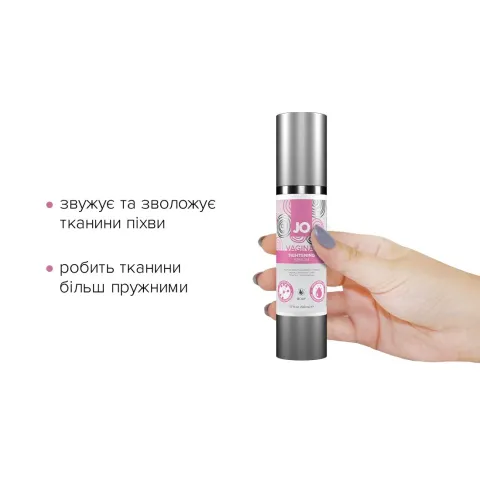 Гель для сужения влагалища JO Vaginal Tightening Serum (50 мл) с охлаждающе-вибрирующим эффектом.