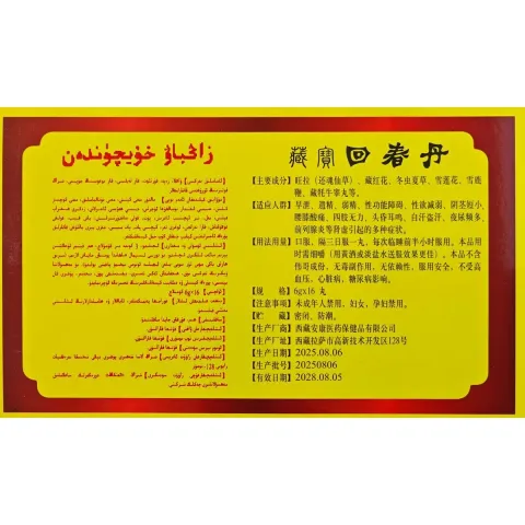 Кульки для потенції Будда (Цзаньбао), 16 штук