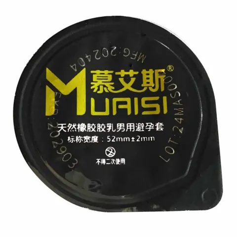 Супертонкі презервативи - Muaisi 001 BlackWet Tube 12шт з додатковим мастилом