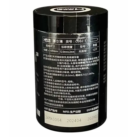 Супертонкі презервативи - Muaisi 001 BlackWet Tube 12шт з додатковим мастилом
