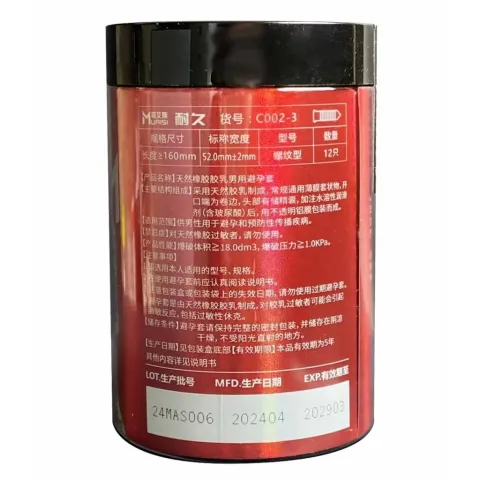 Сверхтонкие презервативы — Muaisi 001 REDWet Tube, 12 шт., ребристые, с дополнительной смазкой
