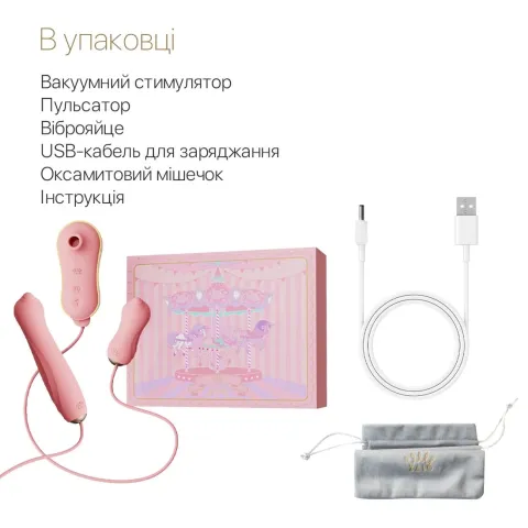Набор 3-в-1 Zalo – UNICORN Set Pink: виброяйцо, пульсатор, вакуумный стимулятор
