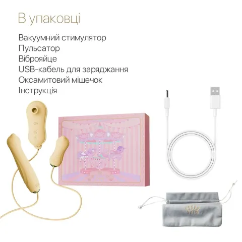 Набор 3 в 1 Zalo – UNICORN Set Yellow: виброяйцо, пульсатор, вакуумный стимулятор
